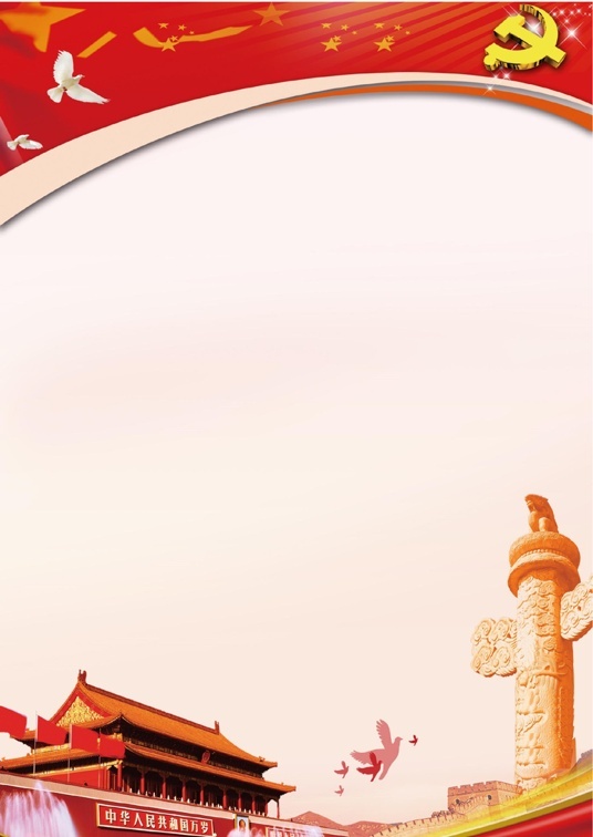 事业单位1 (13)事业单位信纸模板word模板